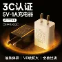 定制usb5v1a3c充电头