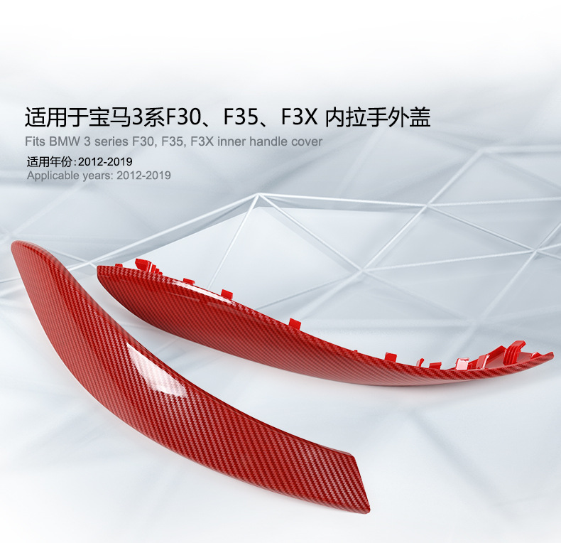 Suitable for 12-19 Bmw 3 Series Inner Handle Outer Cover 4 Series 3Gt Inner Handle Frame Carbon Fiber Handle Outer Cover