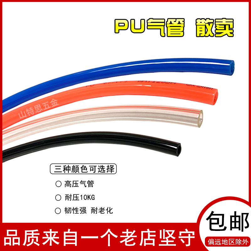 ✅yyo气动PU气管软管10*6.5mm8*5/4/6/12/14/16mm气泵空压机高压