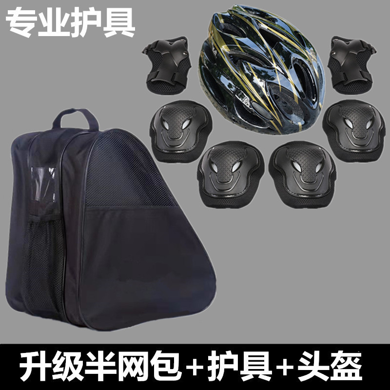 블랙 하프 메쉬 가방 + 보호 장비 + 헬멧 7-13세