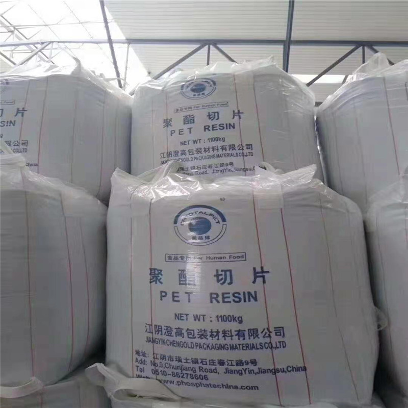 PET江阴澄高 CP-318【透明吹塑级耐冲击】