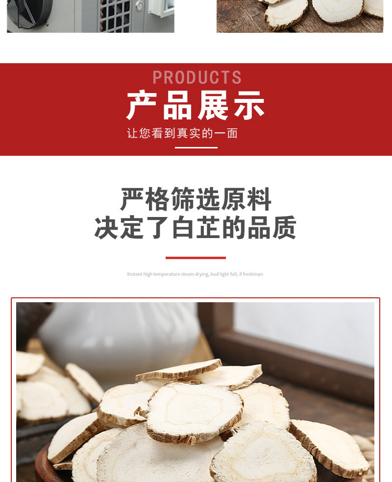 Bai Zhi Slices (Angelica dahurica) — Dried Food-Herb Root for Soups, Teas & Culinary Blends specifications