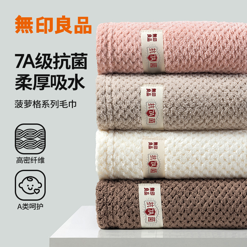Muji 7A Antibacterial Pineapple Grid Towel, Coral Fleece, Absorbent, Thick, Soft, Household Face and Bath Towel Muji 7A Antibacterial Pineapple Grid Towel, Coral Fleece, Absorbent, Thick, Soft, Household Face and Bath Towel