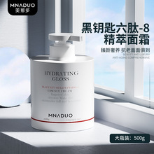 院装黑钥匙六胜肽精萃精华霜抗皱紧致敏感肌修护滋润面霜补水保湿