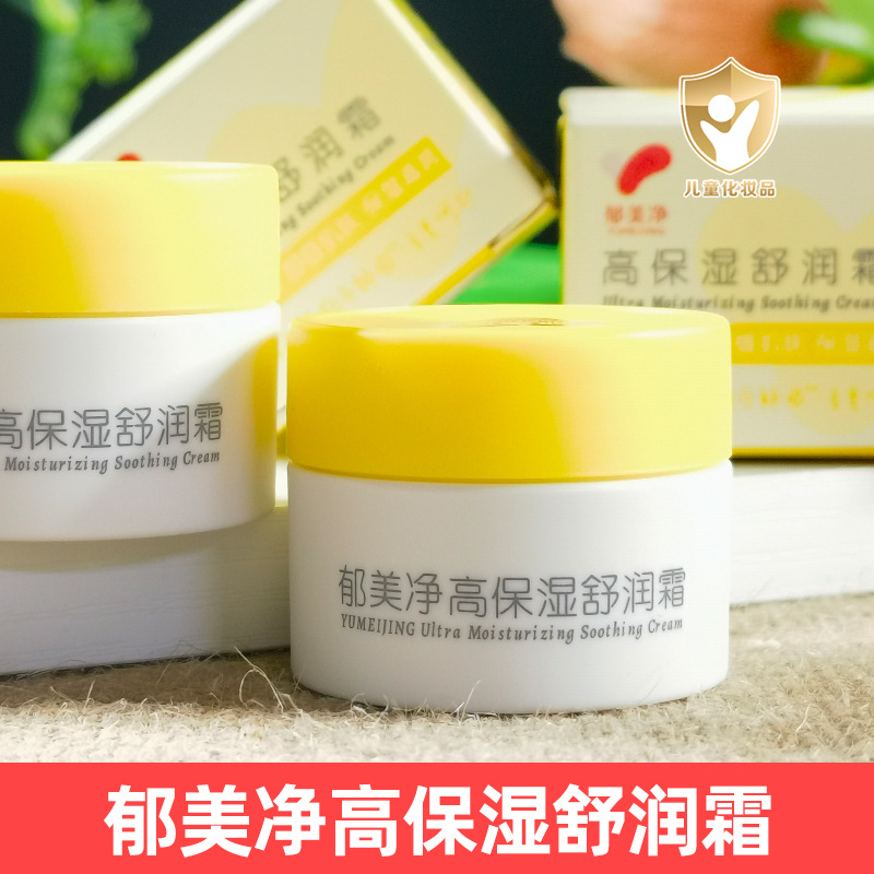 Authentic Yumeijing Milk Can Cream High Moisturizing Moisturizing Cream Baby Fresh Milk Moisturizing Cream Kidsren's Moisturizing Cream