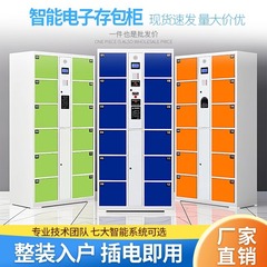 スマート電子ロッカーデパートスーパーバーコード指紋マイクロレタースキャン顔識別ロッカー
