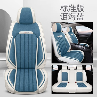 2024 Cross-border direct sales new all-inclusive coarse hemp four seasons General Motors seat cushion five-seat cushion seat cover seat cover (Four Seasons Pad) - erer-ocean-blue-standard-edition-3