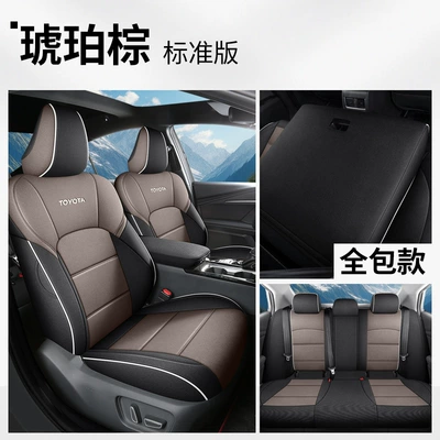 Rear Full Surround Seat Cover, Modelə uyğun (Original) oturacaq örtükləri - amber-brown-standard-edition-new-toyota-avalon
