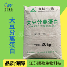 大豆分离蛋白粉sd100食品级大豆分离蛋白sd300山松大豆分离蛋白粉