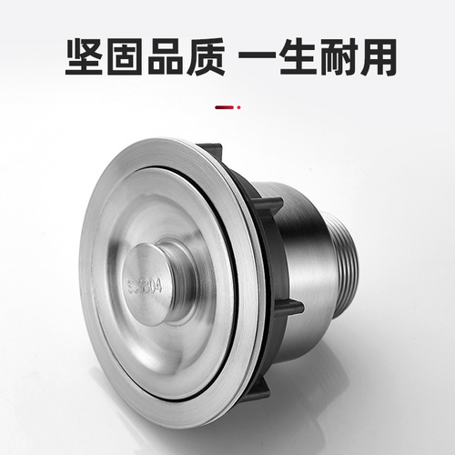 Sink basin 304 stainless steel drain pipe drainer kitchen single sink drainage basket basket pool accessories 110