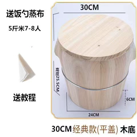 [30CM【蒸5斤米7-8人吃】常规盖]