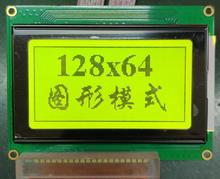 Һ��12864-7.1 12864A   5V���ڣ���ɫ�������򣬲����ֿ⣬93*70