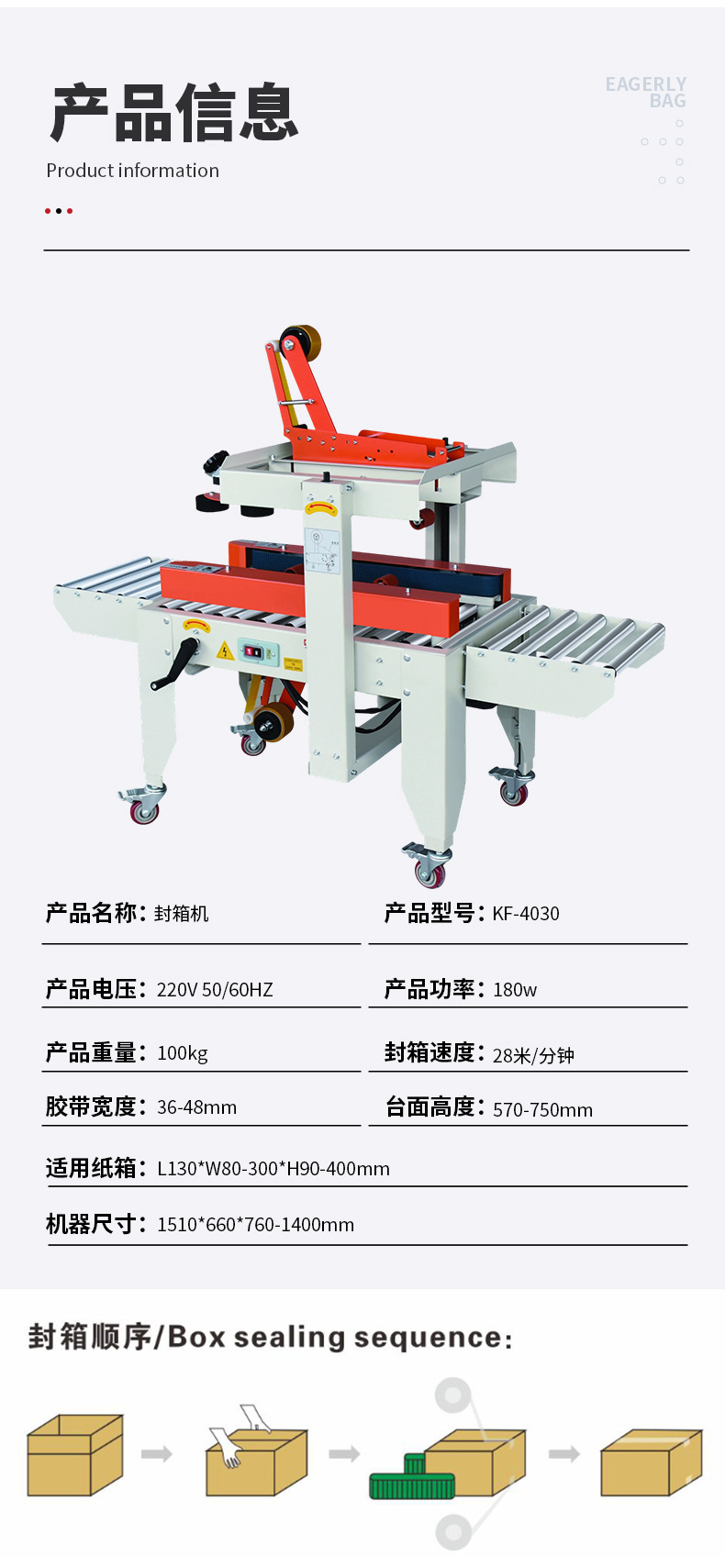 FXJ-4030 automatic box sealer machine sizes 1-12