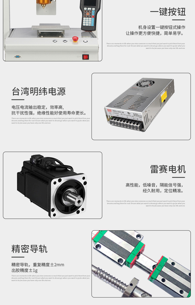 新矩热熔点胶机790_06