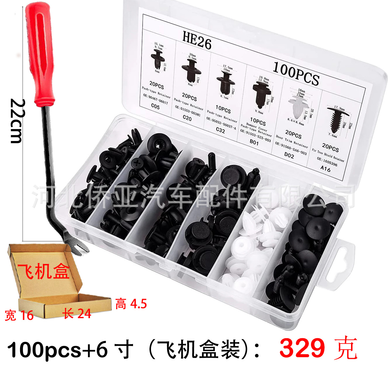 100盒装+6起子飞机盒装 01 .jpg