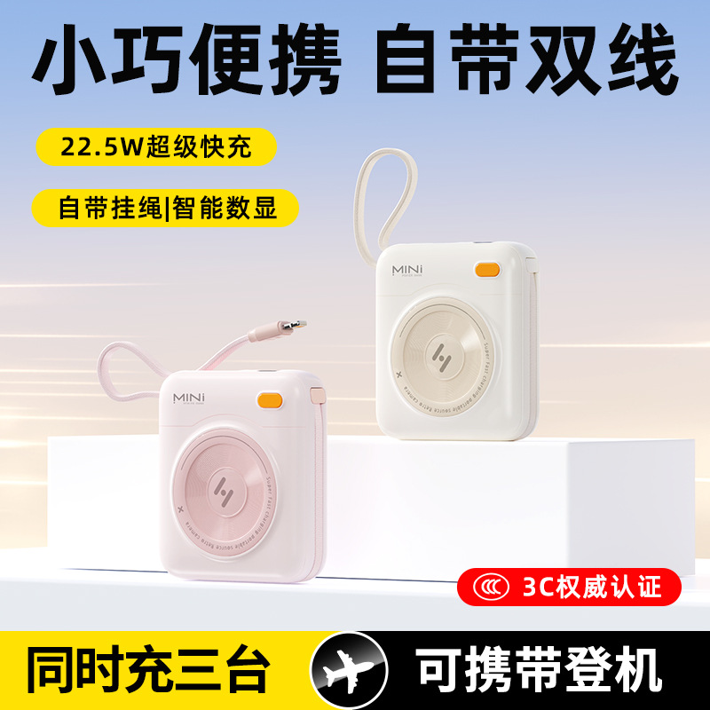 3C Certified Power Bank with Built-In Cable, 22.5 Fast Charging, 20000Mah Mobile Power Supply, Long-Lasting Battery, Fast Charging, Portable, Large Capacity