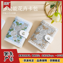 新款花卉动漫卡包男防消磁多卡位银行卡包证件包女大容量装卡片包