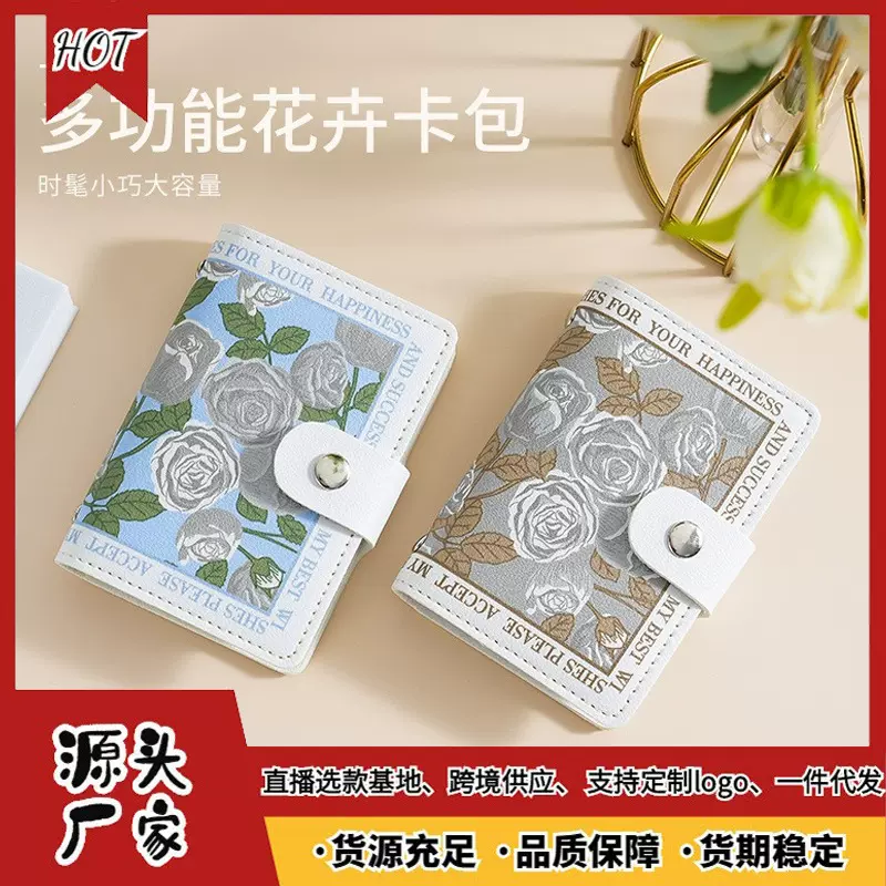新款花卉动漫卡包男防消磁多卡位银行卡包证件包女大容量装卡片包