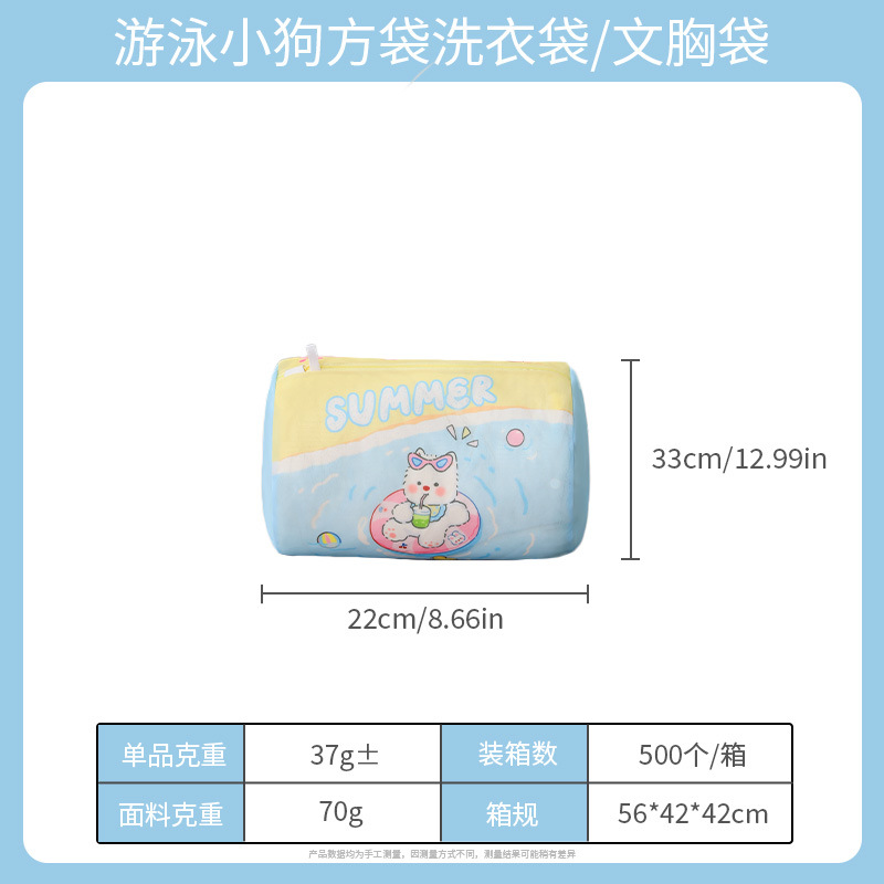 Cachorro de natación (cilindro 22*33cm)