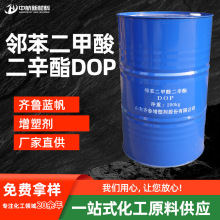 邻苯二甲酸二辛酯DOP橡胶塑料助剂增塑剂dop 邻苯二甲酸二辛酯