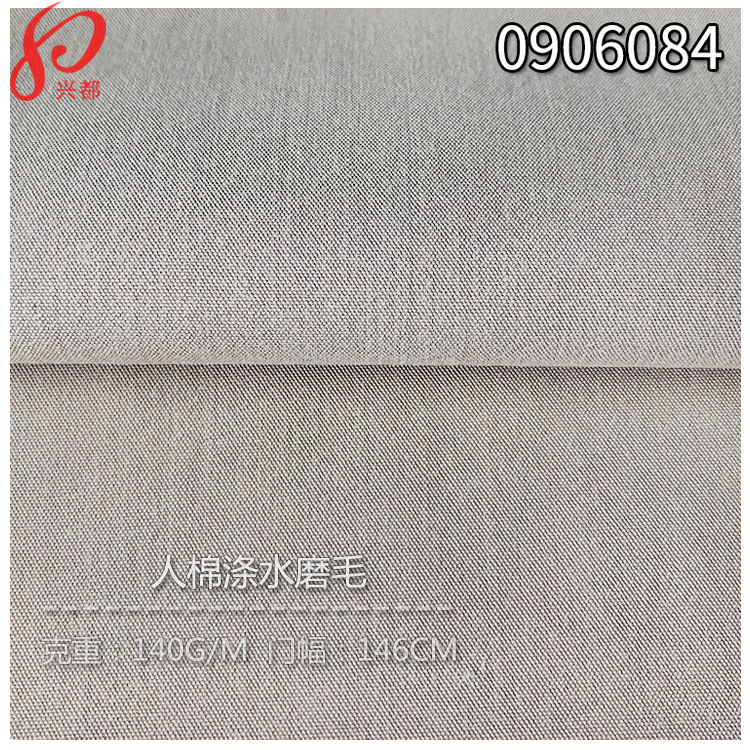 30S*100D平纹人棉涤纶面料 RT交织水磨毛衬衫面料155g