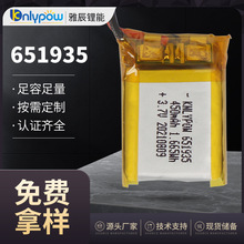 651935电池 3.7V 450mAh 聚合物锂电池
