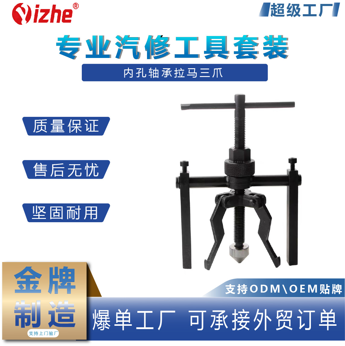 Agujero interior rodamiento tire caballo tres garra rodamiento tire caballo desmontaje herramienta extractor removedor herramienta de reparación de automóviles