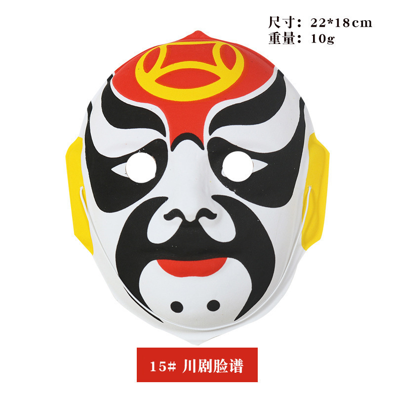 面具全脸川剧脸谱中式国粹手绘植绒演出道具头饰京剧脸谱面具半脸|undefined