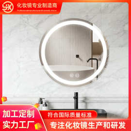 工厂定制镜子圆形led灯补光浴室镜壁挂镜子洗生间可免打孔挂墙镜