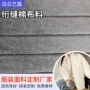 双面压缩超声波复合里布