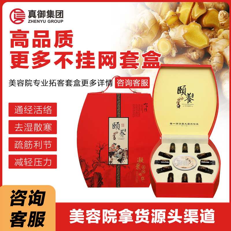 美容院泥灸养生套盒肩颈卵巢通用按摩精油去湿驱寒热敷身体套12次|undefined