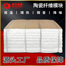 含锆型陶瓷纤维模块电炉用硅酸铝折叠块保温棉生产发货厂家直销