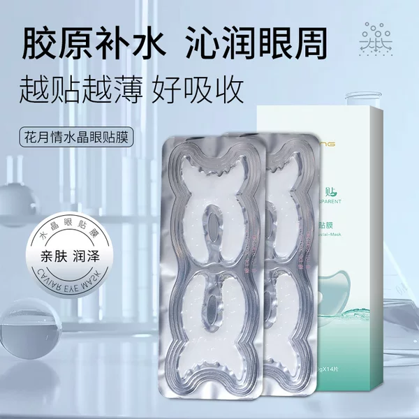 Collagen eye mask firming eye bag stickers flower moon crystal eye mask light eye bag dark circles eye tattoo elimination