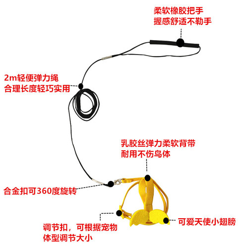 Parrot flight harness rope ultra-light fly traction rope peony xuanfeng little sun walking bird fly rope extension rope