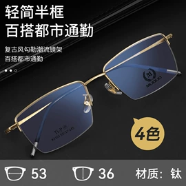 框架眼镜;眼镜盒/包;儿童框架镜