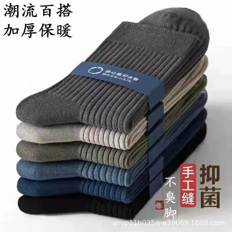 男士纯棉袜子防臭吸汗透气中筒运动袜春夏商务四季百搭商务款