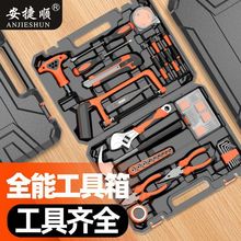 维修电工工具包套装多功能汽车工具箱家用家庭装组合新款一件包邮