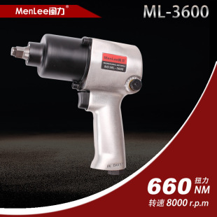 MenLee Minli ML-3600 1/2 "Double Hammer Lower Exhaust Professional Pneumatic Wrench Auto Insurance