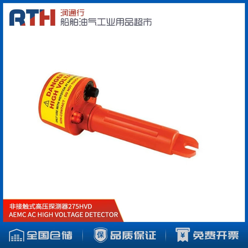 ДАТЧИК напряжения 275HVD Бесконтактный высоковольтный ДЕТЕКТОР ДАТЧИКА ВЫСОКОГО НАПРЯЖЕНИЯ переменного тока AEMC