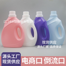 直供2升洗衣液瓶子2L洗衣液空瓶 5L洗衣液瓶包装塑料瓶洗衣液桶
