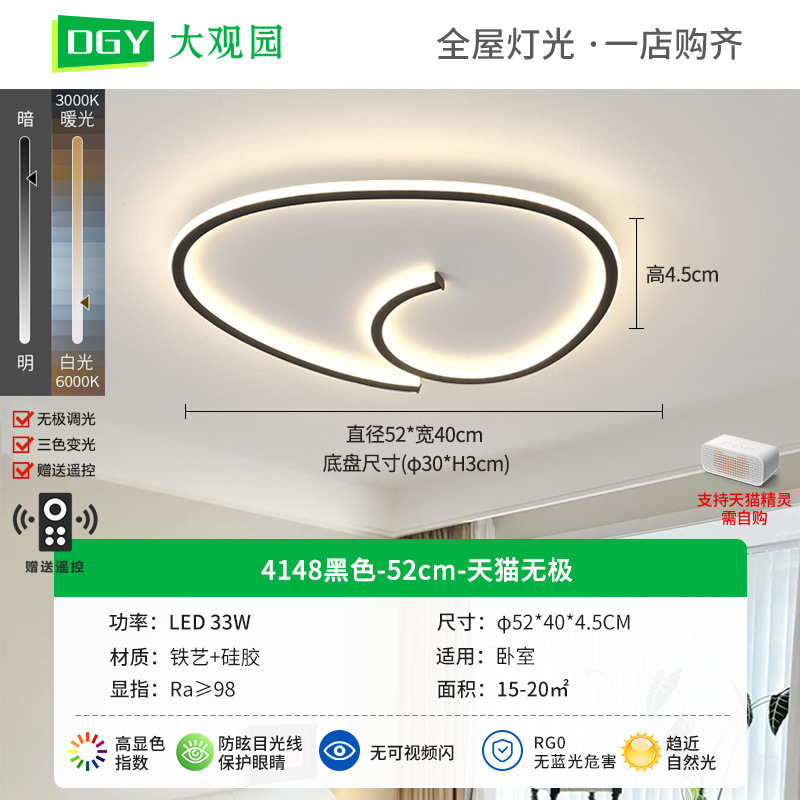 [Seleccionado cuidadosamente] Lámpara de sala de estar, lámpara de techo de protección ocular, lámpara principal de sala simple moderna, nueva lámpara de habitación de dormitorio para el hogar