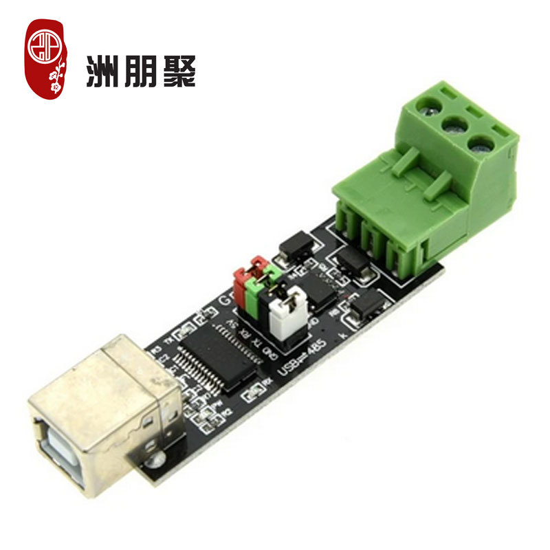 USB TO TTL/RS485 双功能双保护 USB转485模块 全新FT232芯片