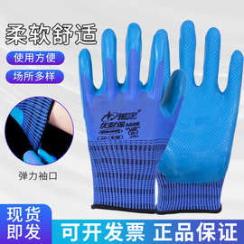星宇劳保手套A688耐磨防滑工作优耐保乳胶压纹工地建筑劳动胶手套