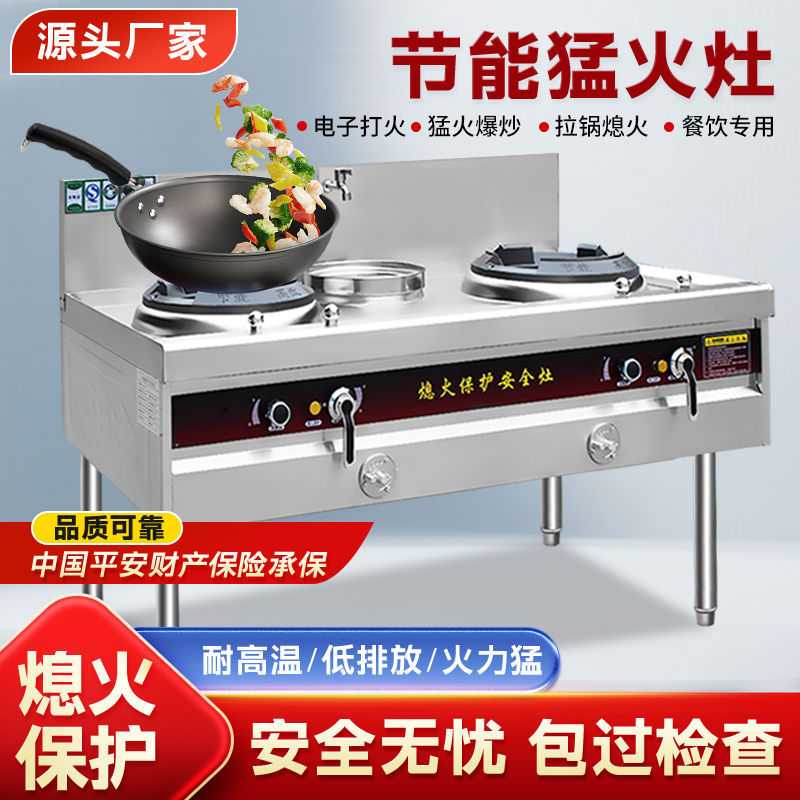 猛火燃气灶饭店商用节能熄火保护天然气灶液化气厨房不锈钢带风机