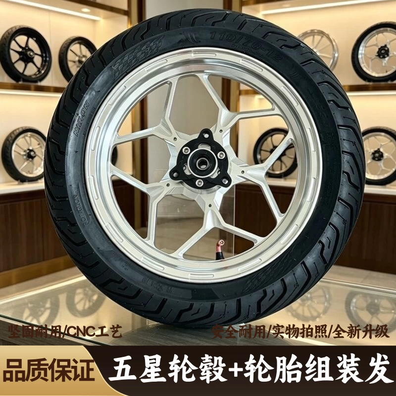 Flando Five-Star Wheel Hub 12inch is suitable for Ninebot MZ/M5/M95/Maverick FX/NXT Extreme Core front wheel rims, universal