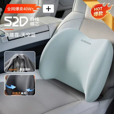 Support, Car Cushion, Seat Backrest, Waist support - brand-new-52d-comfort-upgraded-with-a-lumbar-support-high-elastic-latex-sky-blue-full-refund-if-uncomfortable