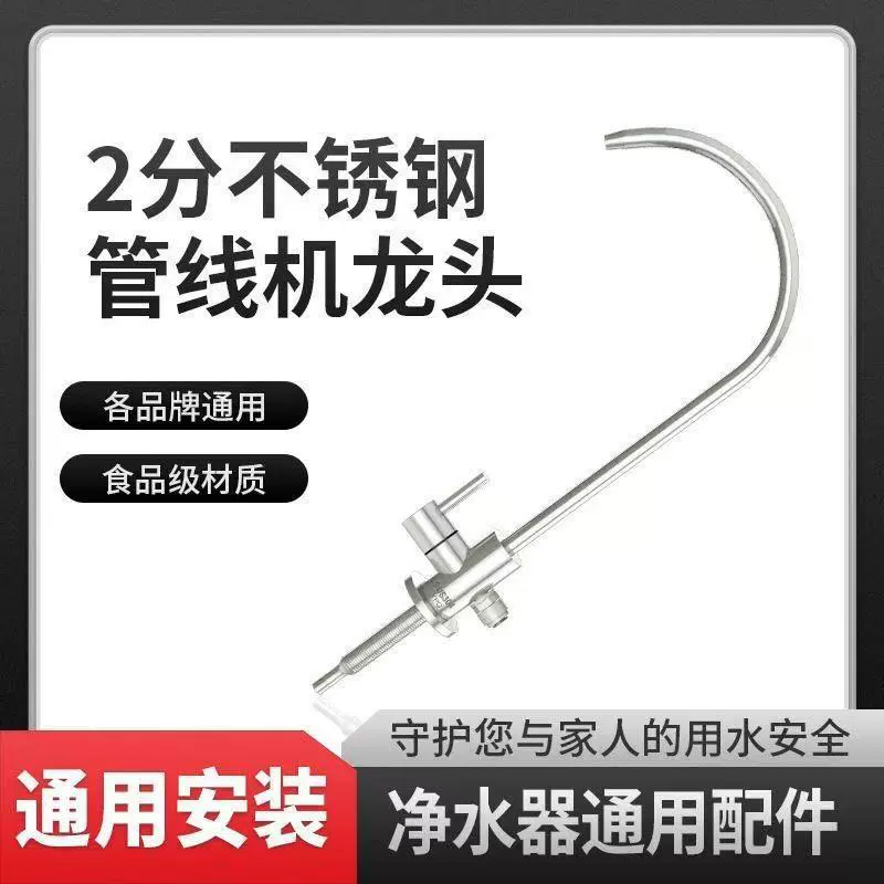 Очиститель воды кран для домашнего питья 2 очка чистой воды машина трубопровод кран 304 нержавеющая сталь фильтр фитинги