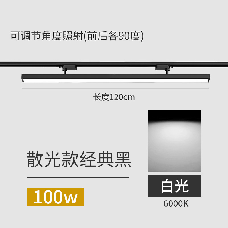 Black 120cm-100w--white light (adjustable)