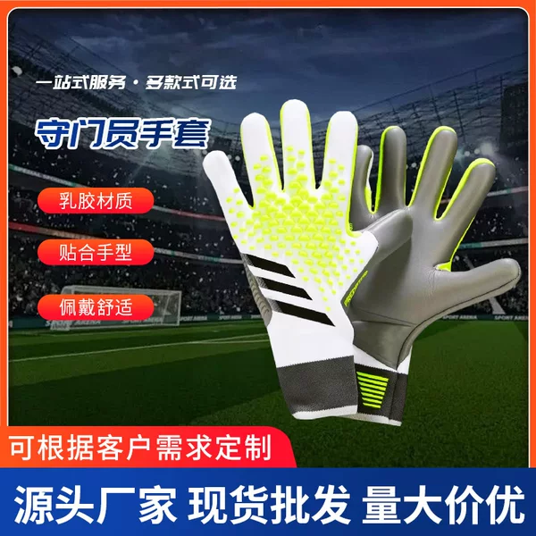 Falcon Football Professional Adult and Kidsren Latex Fingerless Breathable Wear-resistant Thickeneded Goalkeeper Gloves Goalkeeper Gloves