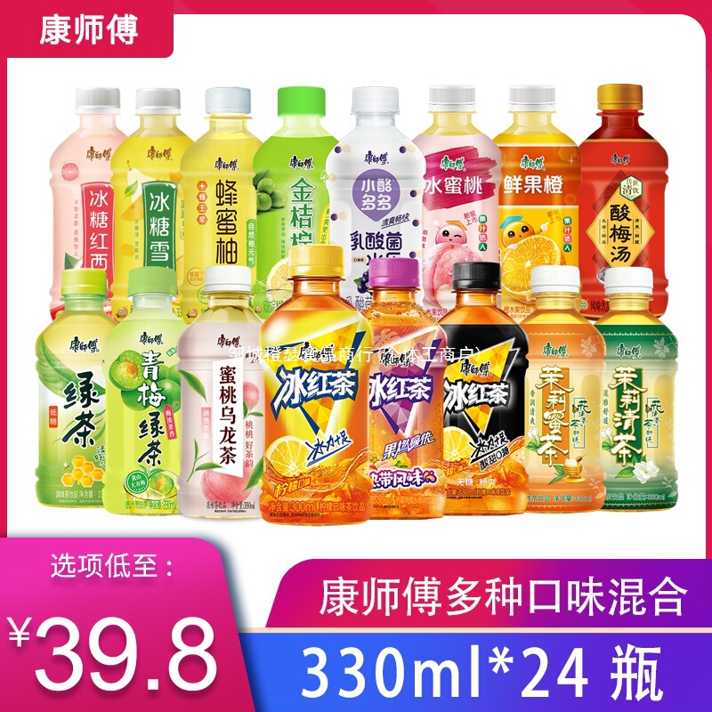 Master Kong Beverages 330ml*24 Bottles 0 Sugar Iced Black Tea Green Tea Orange Peach Honey Tea Peach Mix Whole Box Wholesale Master Kong Beverages 330ml*24 Bottles 0 Sugar Iced Black Tea Green Tea Orange Peach Honey Tea Peach Mix Whole Box Wholesale